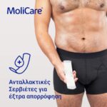 Εσώρουχο Ανδρών με Σερβιέτες Απορροφητικό-Επαναπλενόμενο - Image 5